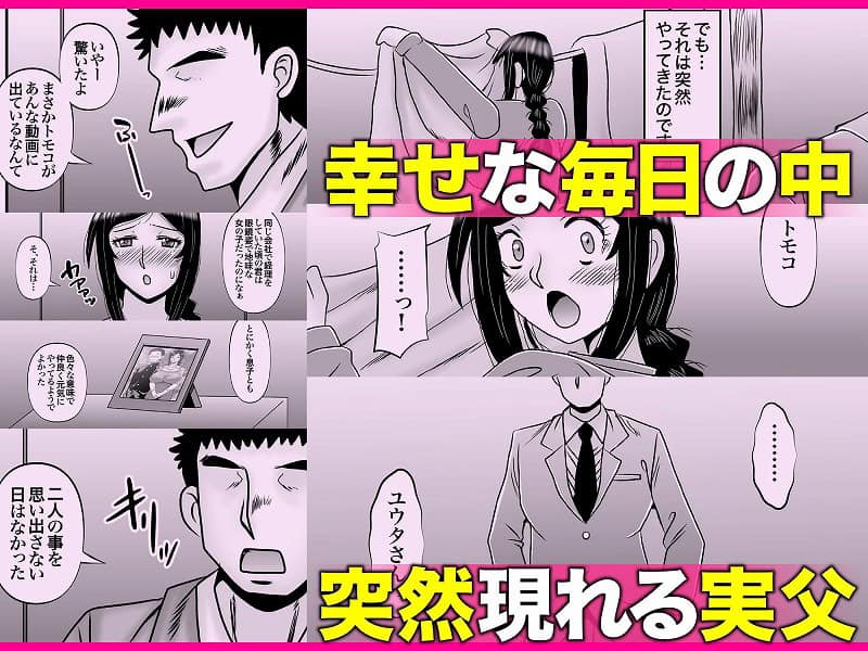 優しくて巨乳のお母さんが息子チンポでバカになっちゃう話 54