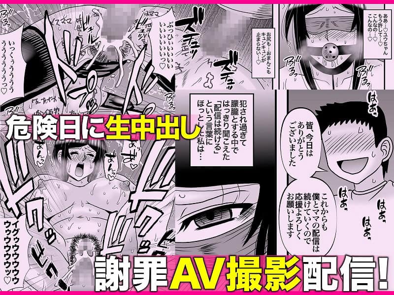 優しくて巨乳のお母さんが息子チンポでバカになっちゃう話 58