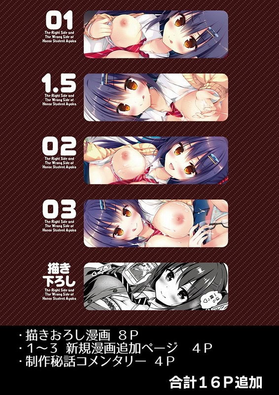 優等生 綾香のウラオモテ 総集編017