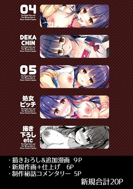 優等生 綾香のウラオモテ 総集編028