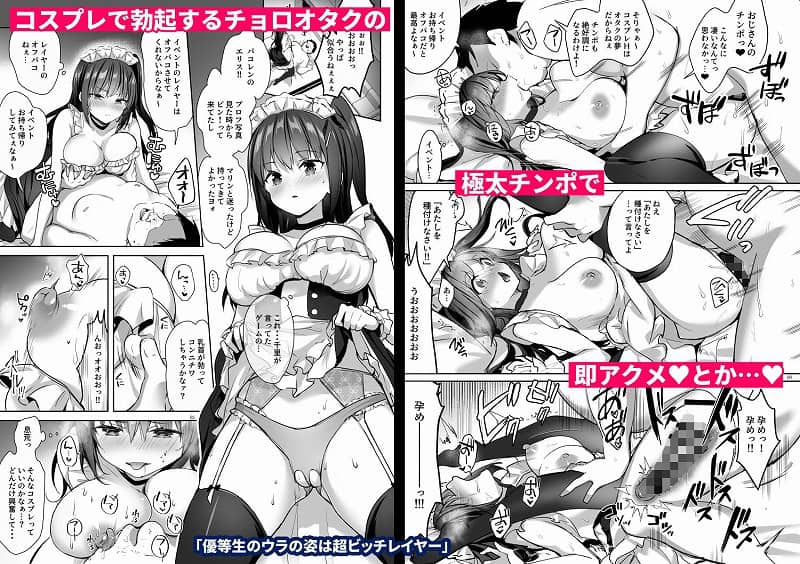 優等生 綾香のウラオモテ 総集編033