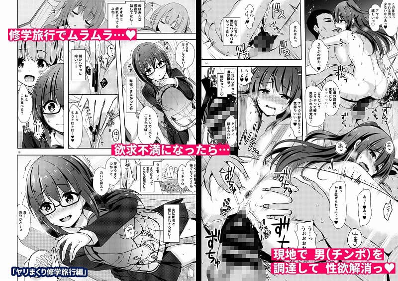 優等生 綾香のウラオモテ 総集編034