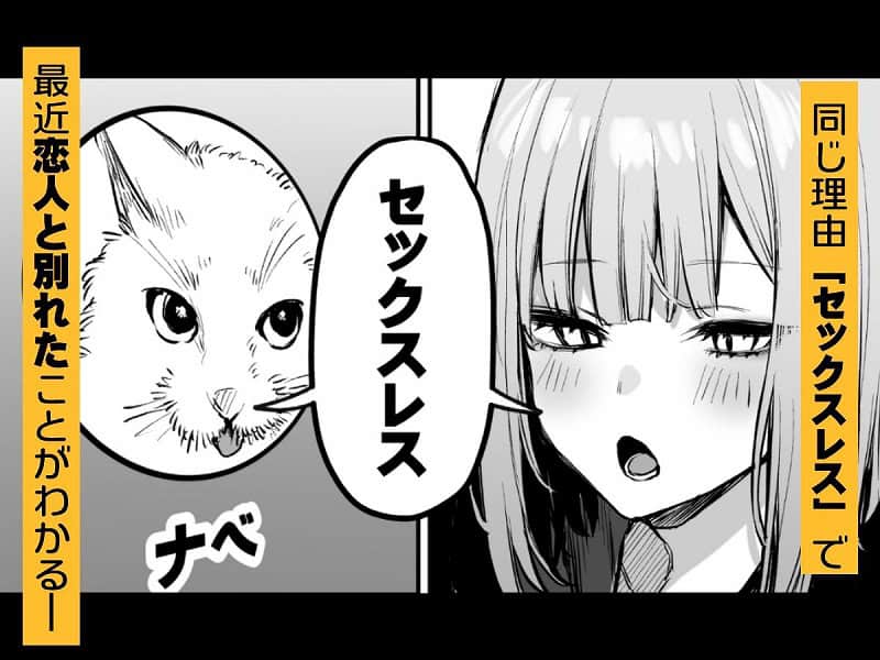 元カレとはできなかったセックスしてもいいですか？02