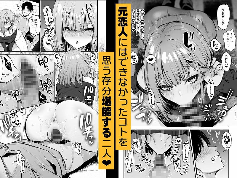 元カレとはできなかったセックスしてもいいですか？06