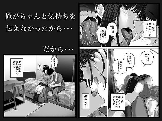 先パイにちゃんと好きって言えばよかった話22