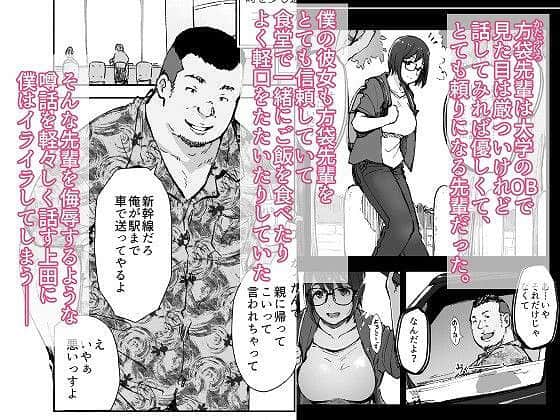 先輩のデカい車が僕の彼女を乗せて激しく揺れる3