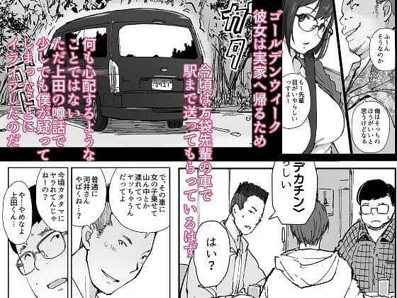 先輩のデカい車が僕の彼女を乗せて激しく揺れる4