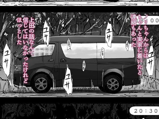 先輩のデカい車が僕の彼女を乗せて激しく揺れる5