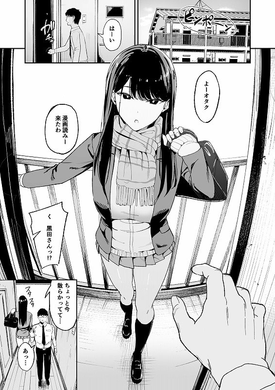 入り浸りギャルにま〇こ使わせて貰う話2