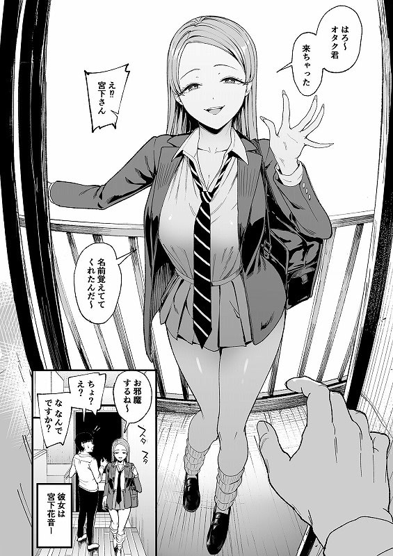 入り浸りギャルにま〇こ使わせて貰う話402