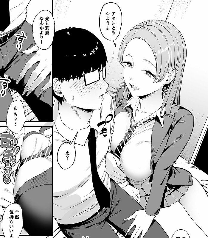 入り浸りギャルにま〇こ使わせて貰う話403