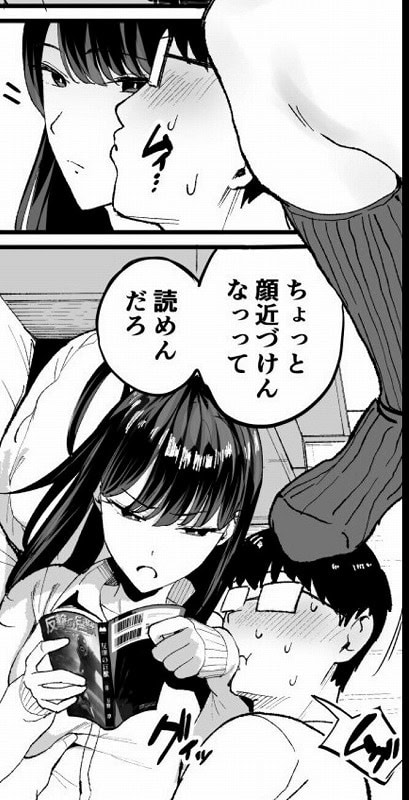 入り浸りギャルにま〇こ使わせて貰う話5