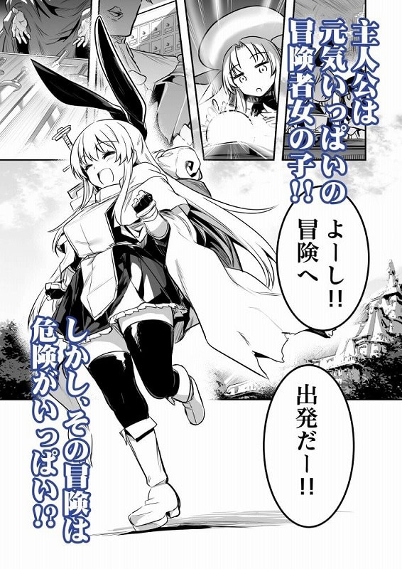 冒険者ちゃんとえっちな冒険11