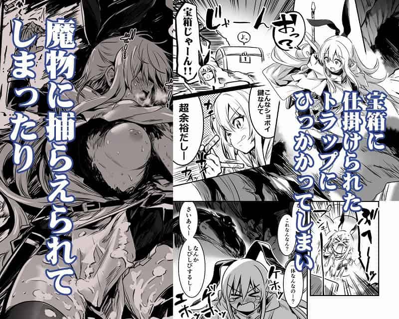 冒険者ちゃんとえっちな冒険12