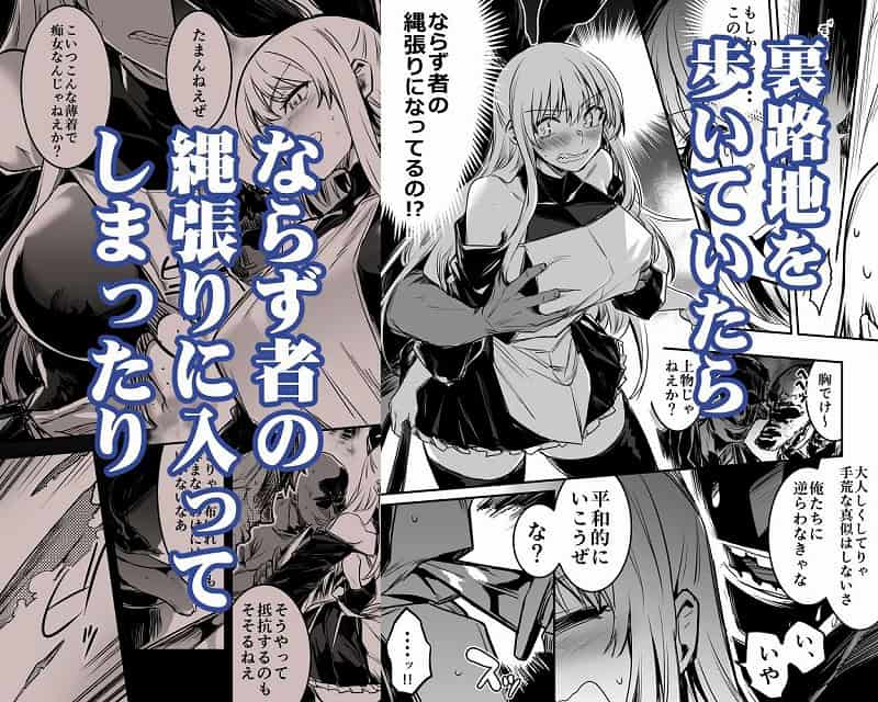 冒険者ちゃんとえっちな冒険13