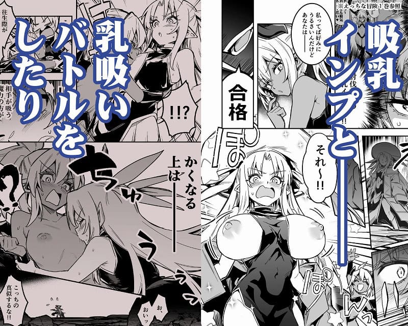 冒険者ちゃんとえっちな冒険44