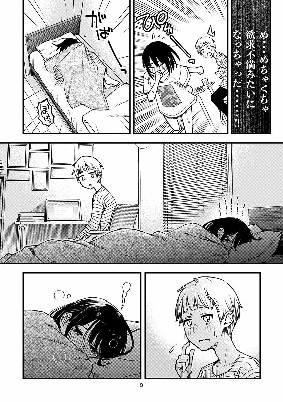 処女が童貞との初体験で目覚めちゃう話3.503