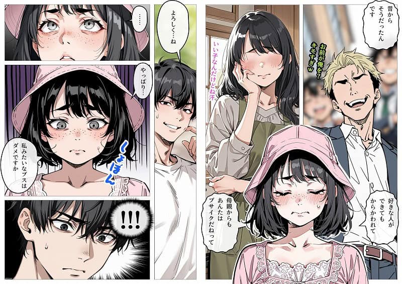 処女卒業サポート4