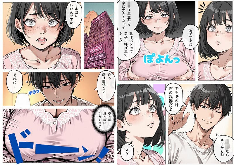 処女卒業サポート6
