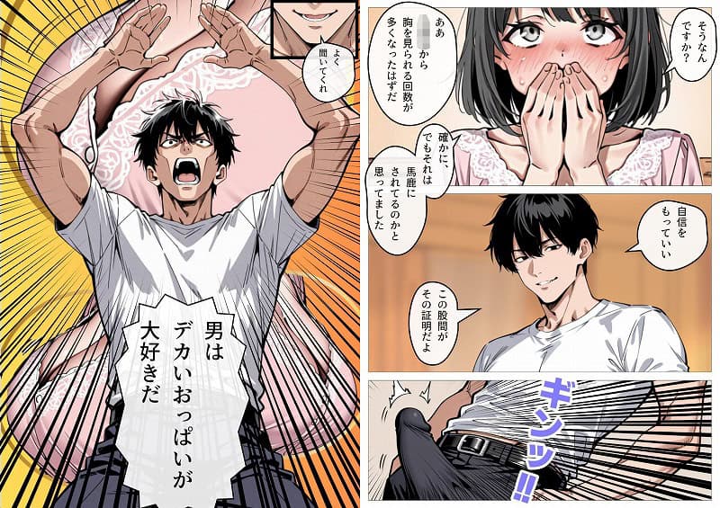 処女卒業サポート7