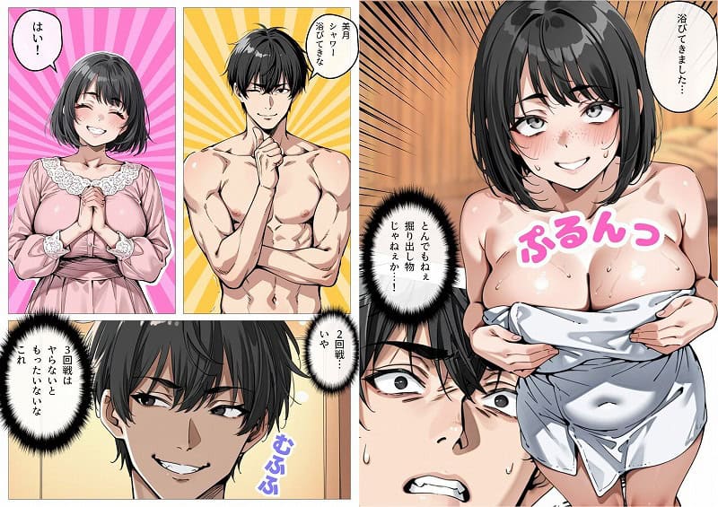 処女卒業サポート9