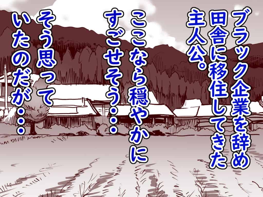 勃禁村 〜勃起したら抜いてもらわないといけない村〜01