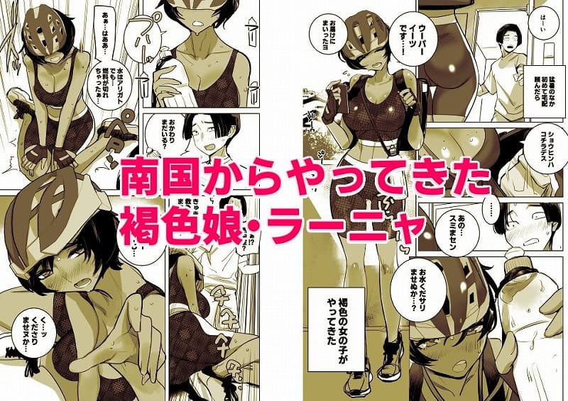 南国娘が配達中2