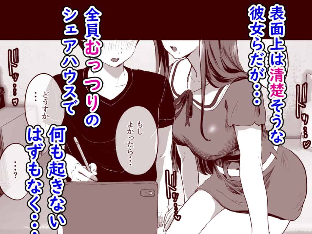 同人サークル入りませんか？04