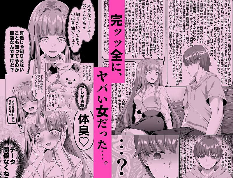 名門校随一の才女を救いようのないマゾ雌に再教育するお話04