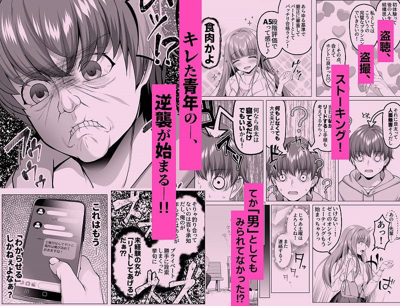 名門校随一の才女を救いようのないマゾ雌に再教育するお話05