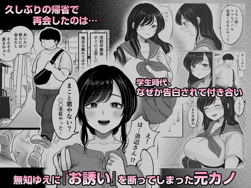地元の元カノ人妻、青春性交ハメなおし01