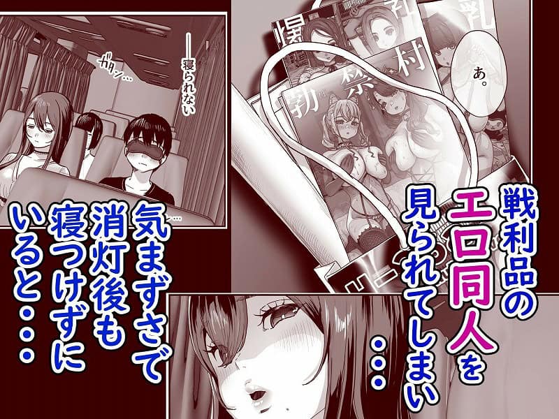 夜行バスで隣のお姉さんとひと晩中・・・1エロ漫画 (2)