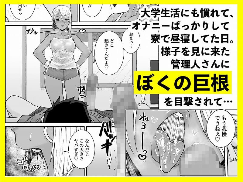 大学生の俺、黒ギャル美女管理人さん（35）の激しい杭打ち騎乗位でナマ中出ししちゃいましたv02