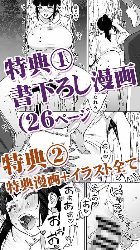 委員長は催●アプリを信じてる。総集編 (10)
