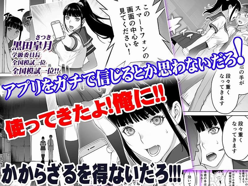 委員長は催●アプリを信じてる。総集編 (3)