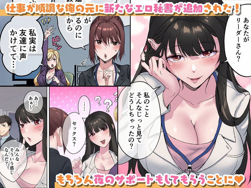 定時後は私とセックスです3エロえろ漫画 (2)
