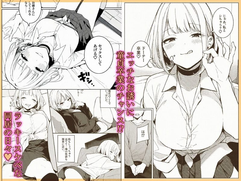巨乳ギャルの幼馴染が俺の嫁になるらしい2