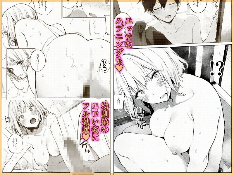 巨乳ギャルの幼馴染が俺の嫁になるらしい3