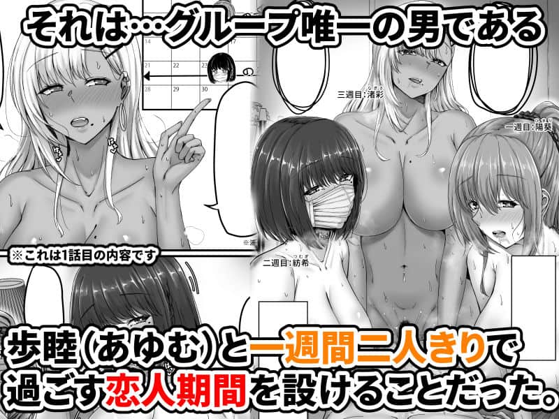 幼なじみハーレムから始まる恋人性活〜三人の幼馴染と旅館で夜通しイチャラブ交尾した日〜03