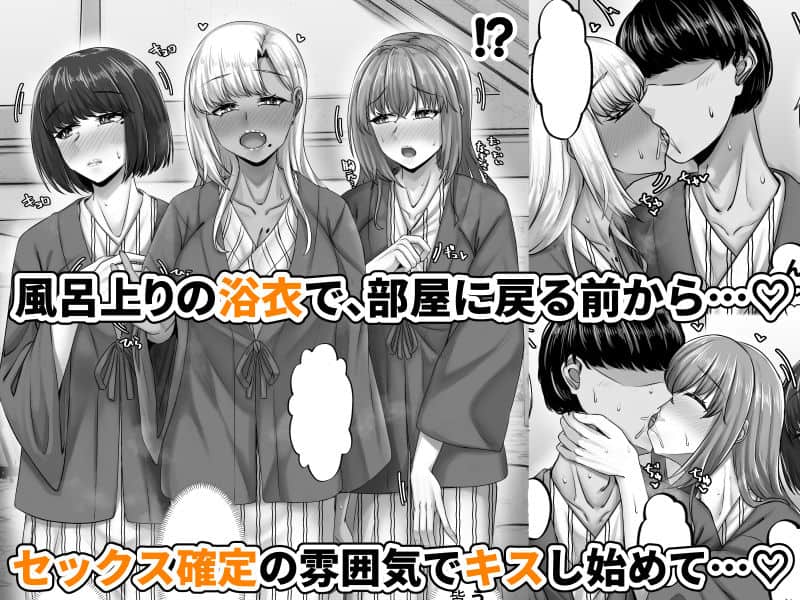 幼なじみハーレムから始まる恋人性活〜三人の幼馴染と旅館で夜通しイチャラブ交尾した日〜06