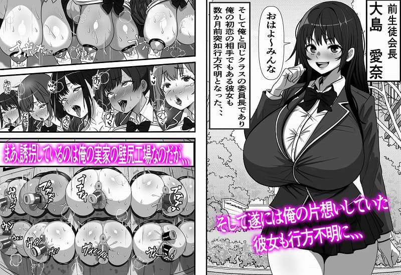 底辺モブだった俺が壁尻牧場に就職した結果22