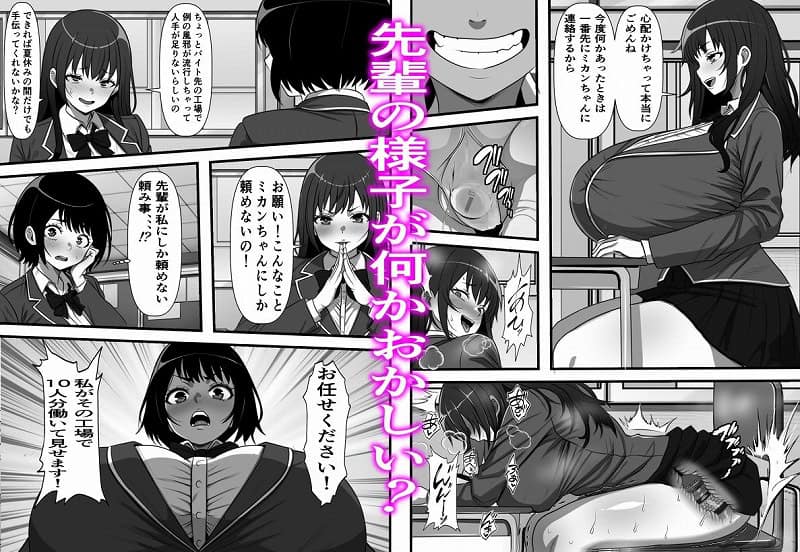 底辺モブだった俺が壁尻牧場に就職した結果24