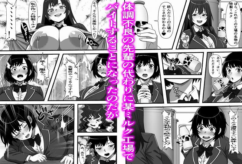 底辺モブだった俺が壁尻牧場に就職した結果25