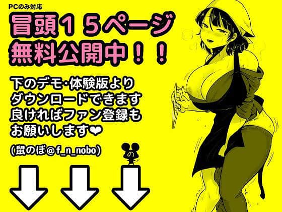 弁当屋の博多美人妻と濃厚セックスしまくった話5