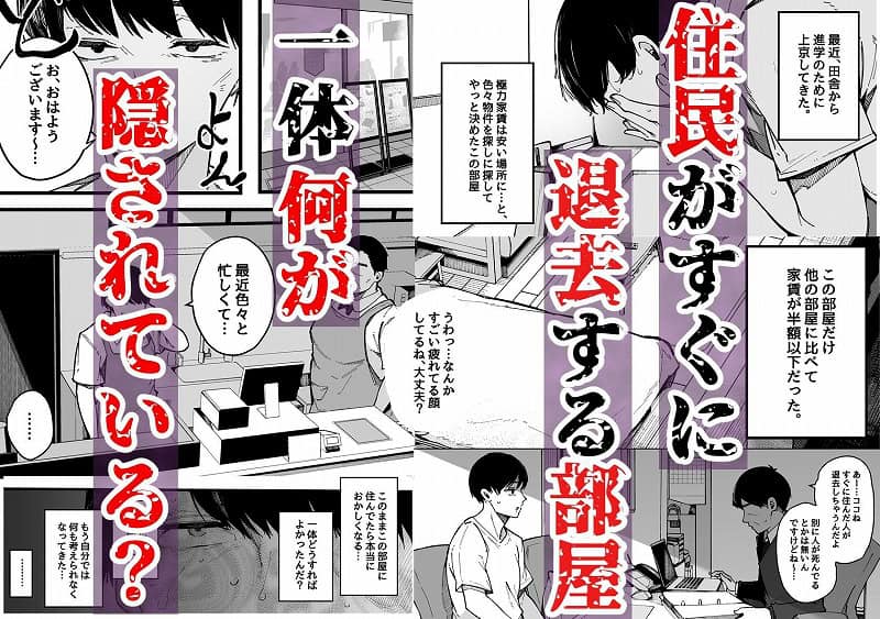 引っ越し先の近隣住民の性欲がヤバすぎて、毎日キンタマ空っぽにされる件。01