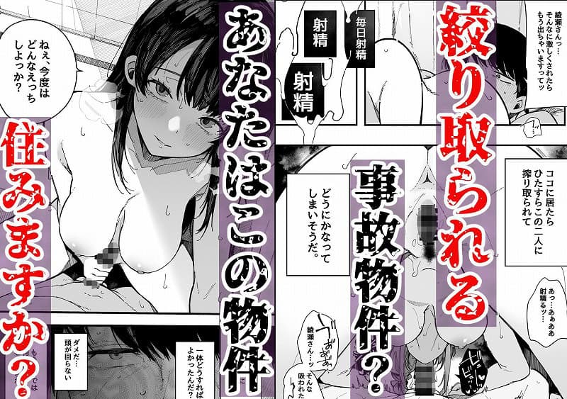 引っ越し先の近隣住民の性欲がヤバすぎて、毎日キンタマ空っぽにされる件。10