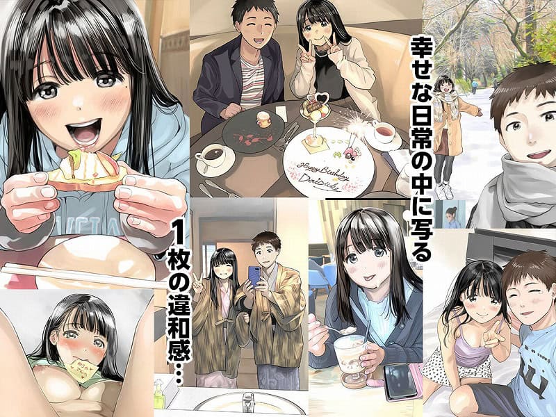 彼女のスマホを覗いただけなのに総集編2