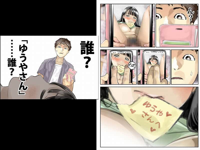 彼女のスマホを覗いただけなのに総集編3