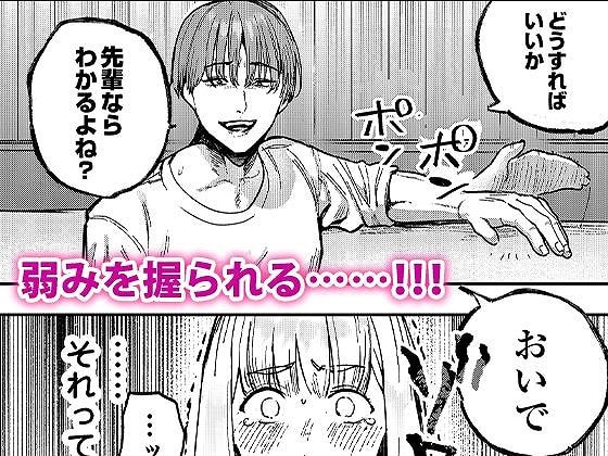 後輩に、裏アカ女子がバレまして3