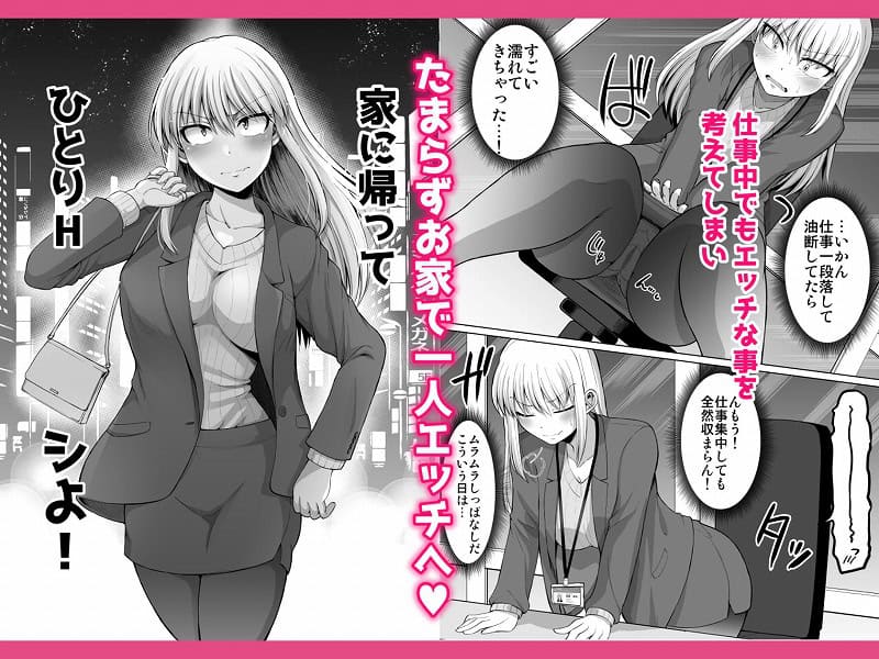 怖い女上司が脱いだらHで可愛かった話-えっちなこと覚えたて30代女の性欲爆発 スケベになった女上司をラブラブ性開発編-02